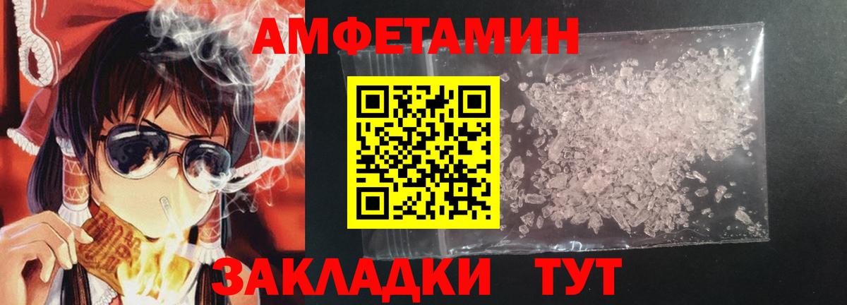 АМФЕТАМИН  Амфетамин VHQ  Вход с VPN  Сертолово 