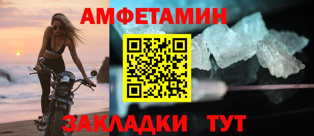 Амфетамин VHQ Сертолово