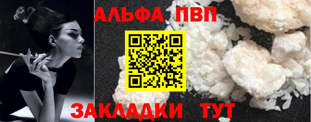 Сертолово  Альфа ПВП VHQ  Вход с VPN  Alfa_PVP СК КРИС  где можно купить   Alpha-PVP VHQ  Alpha PVP 
