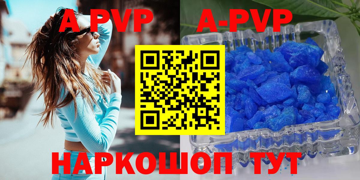 Alpha-PVP кристаллы Сертолово