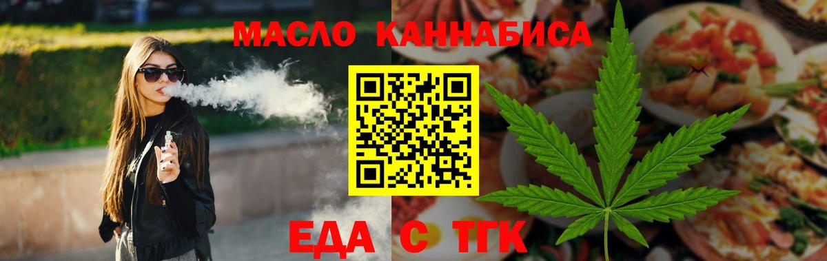 Cannafood марихуана Сертолово