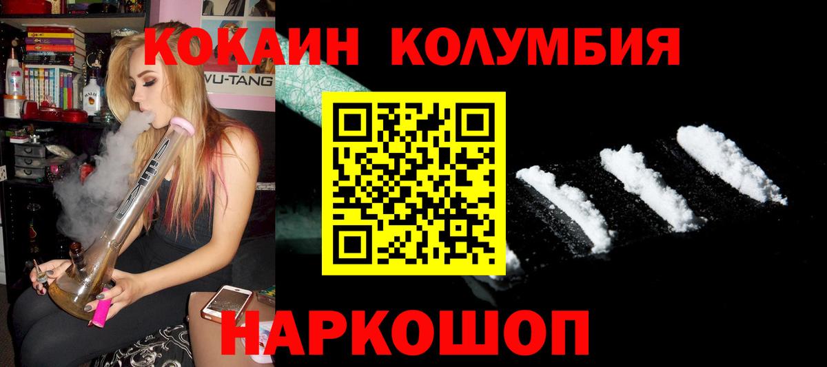 COCAIN Перу Сертолово