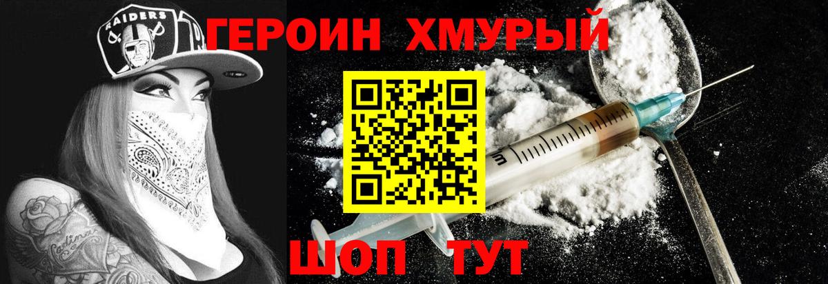 Сертолово  Героин VHQ  ГЕРОИН  Вход с VPN 