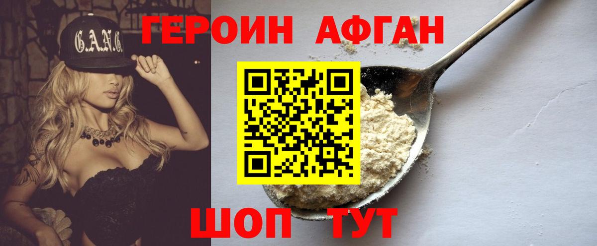 ГЕРОИН гречка Сертолово