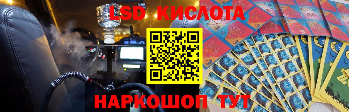 ЛСД экстази кислота Сертолово