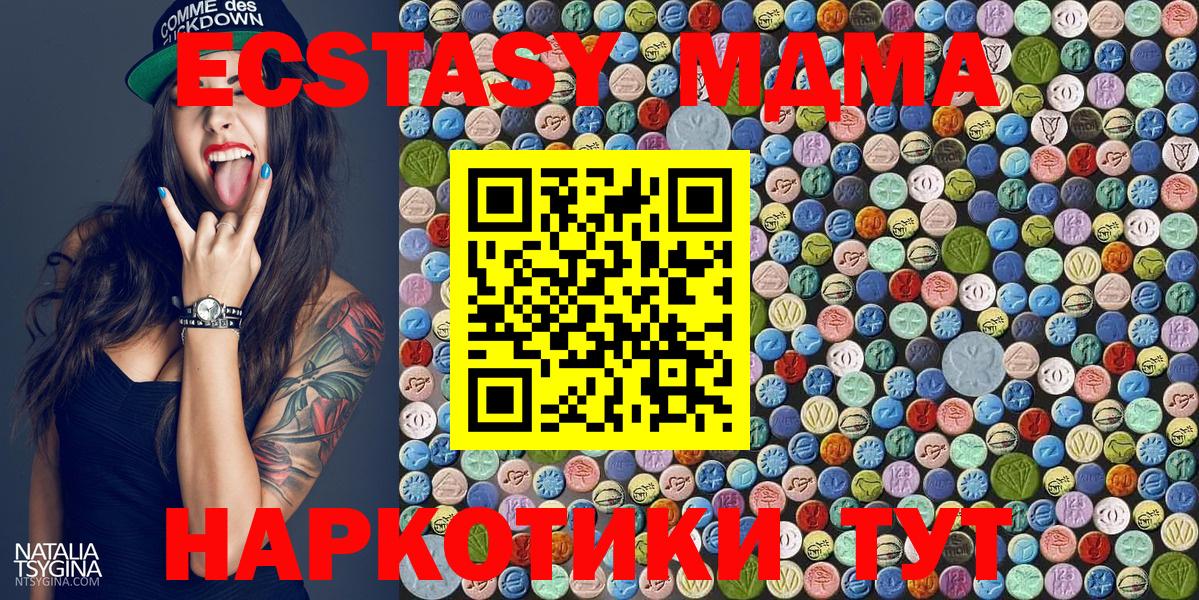 MDMA crystal  Вход с VPN  Сертолово  МДМА VHQ 