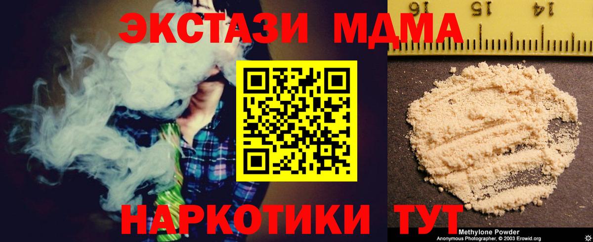 MDMA молли Сертолово
