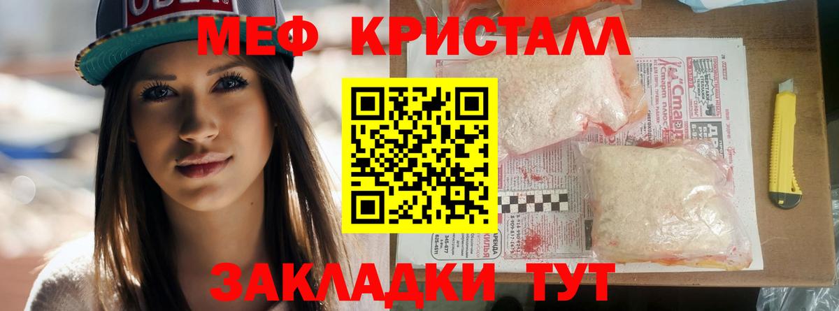 Меф  Мефедрон кристаллы  Сертолово  Вход с VPN  Меф 4 MMC 