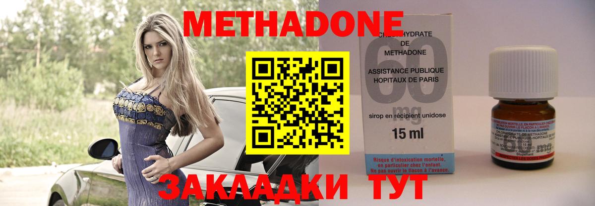 Метадон белоснежный  Вход с VPN  Сертолово  МЕТАДОН кристалл 