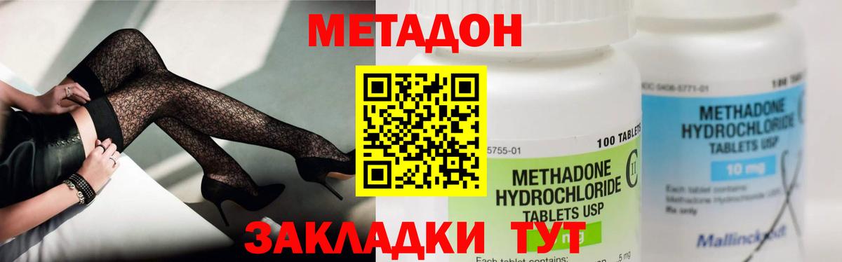 МЕТАДОН мёд Сертолово