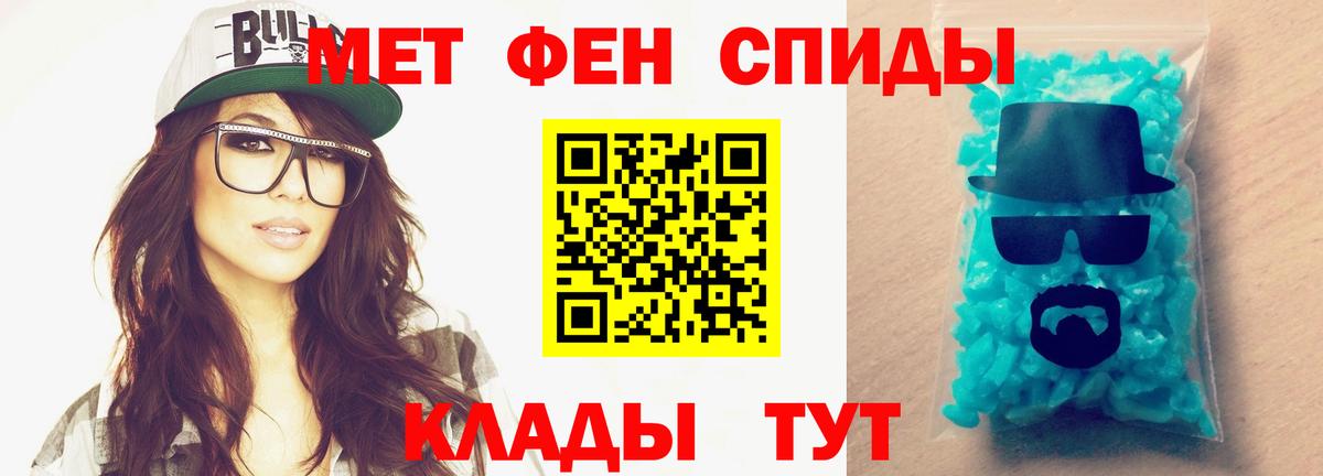 Метамфетамин пудра Сертолово