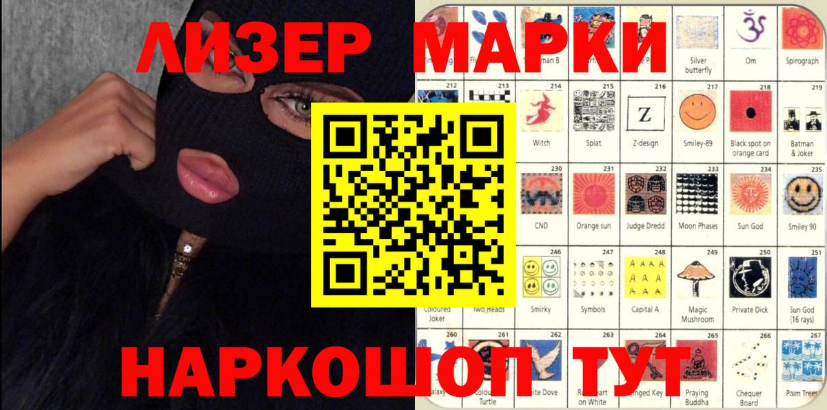Марки 25I-NBOMe 1,8мг  Вход с VPN  Сертолово 