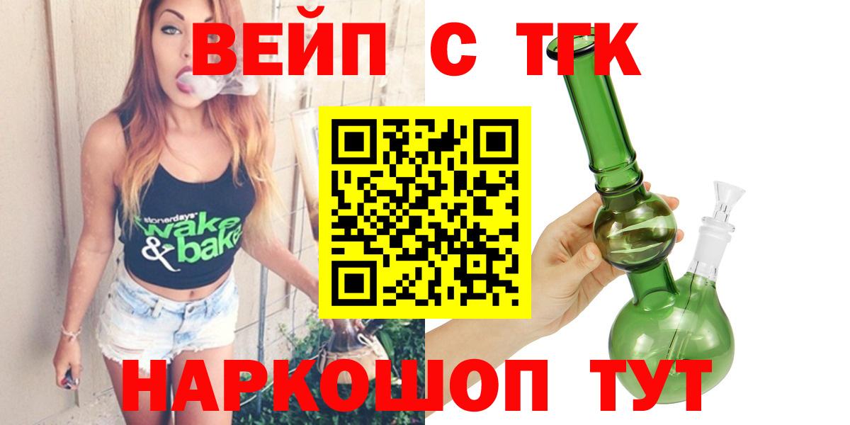 Сертолово  Дистиллят ТГК Wax  ТГК THC oil  Вход с VPN 